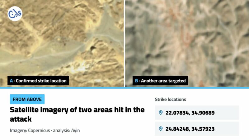 Image for the Tweet beginning: Satellite imagery reviewed by Ayin